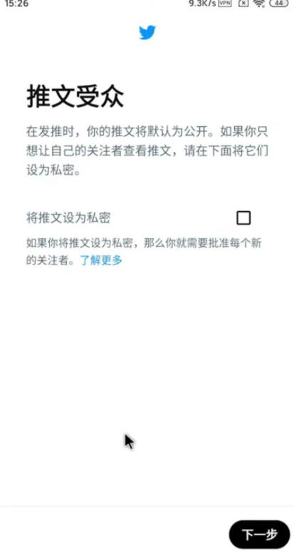 2023最新Twitter推特注册教程，支持跳过+86手机号注册twitter收不到验证码解决方法