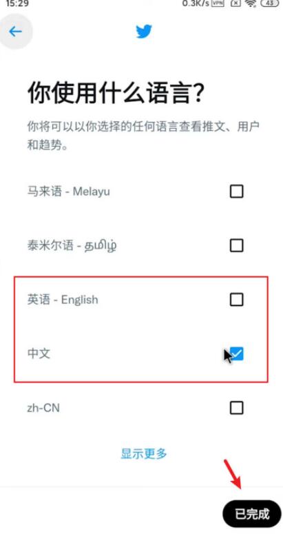 2023最新Twitter推特注册教程，支持跳过+86手机号注册twitter收不到验证码解决方法