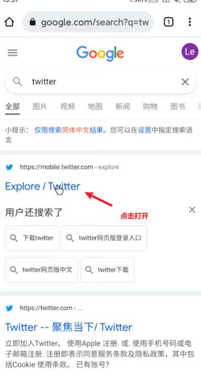 只需3步教你使用谷歌gmail邮箱账号注册twitter账号