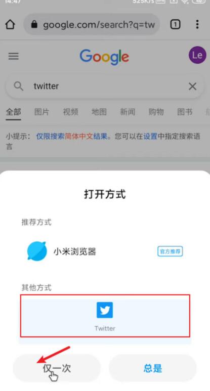 只需3步教你使用谷歌gmail邮箱账号注册twitter账号