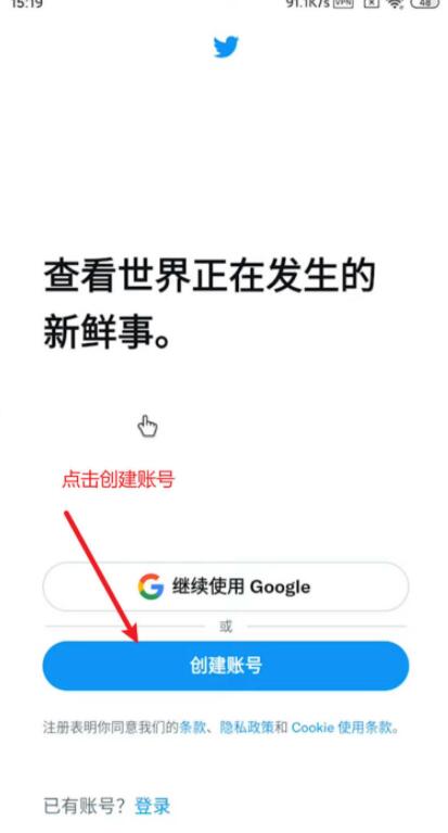 只需3步教你使用谷歌gmail邮箱账号注册twitter账号