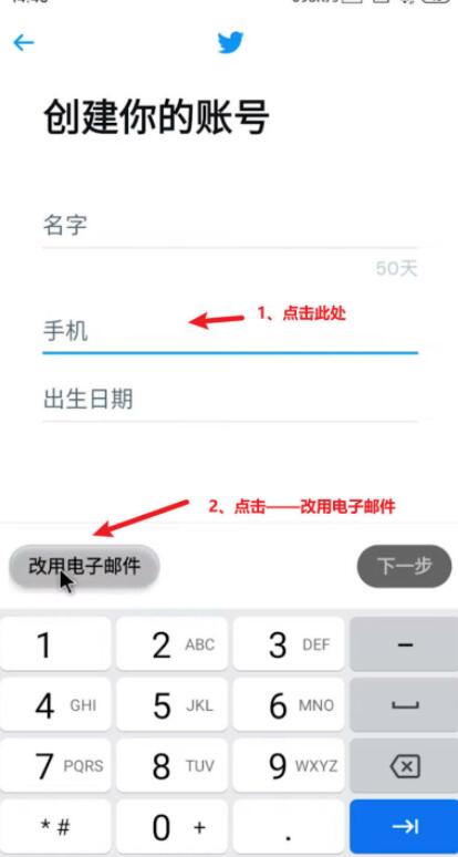 只需3步教你使用谷歌gmail邮箱账号注册twitter账号