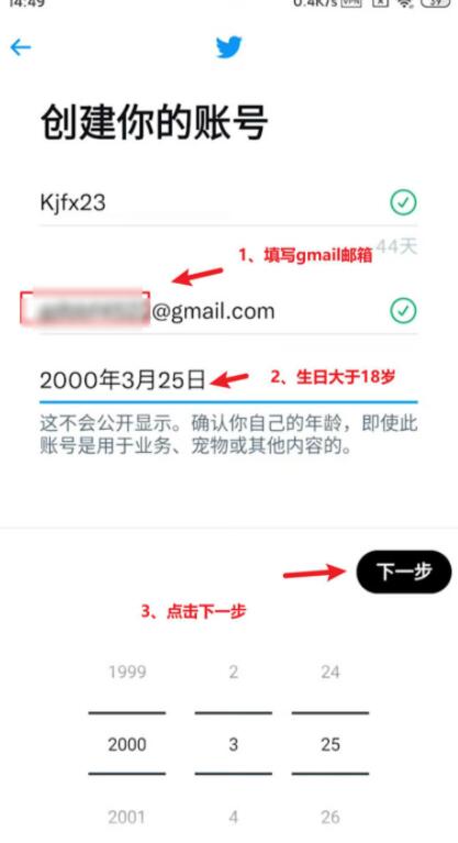 只需3步教你使用谷歌gmail邮箱账号注册twitter账号