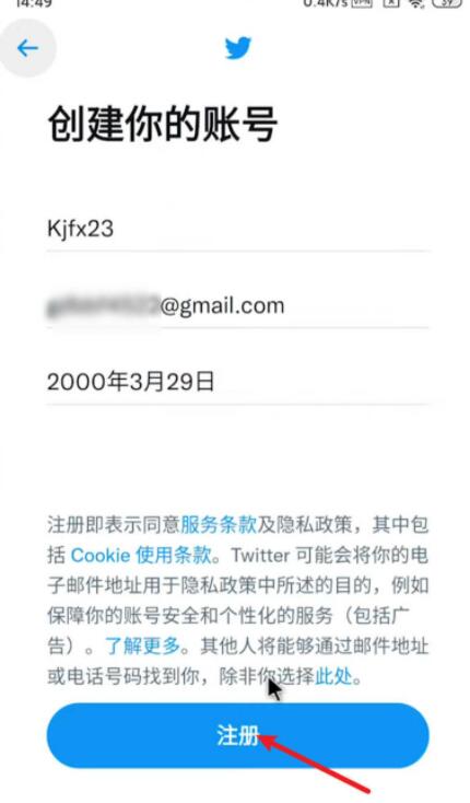 只需3步教你使用谷歌gmail邮箱账号注册twitter账号