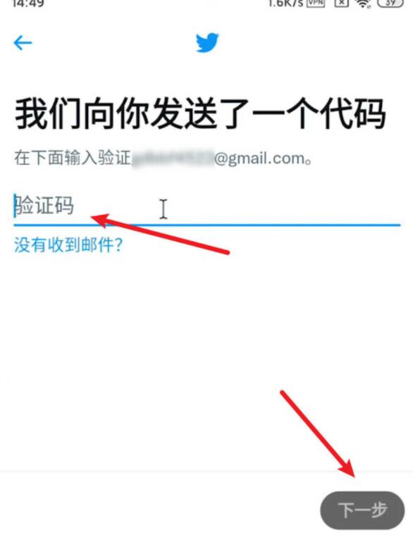 只需3步教你使用谷歌gmail邮箱账号注册twitter账号