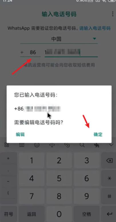 在中国大陆注册whatsapp的方法,你真的会吗?how to use whatsapp in china ?