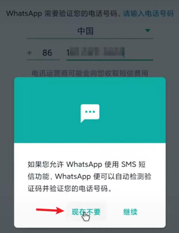 在中国大陆注册whatsapp的方法,你真的会吗?how to use whatsapp in china ?