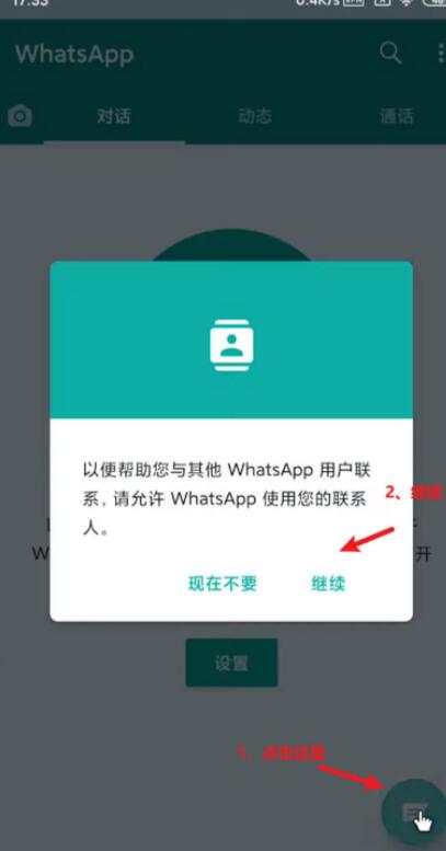 在中国大陆注册whatsapp的方法,你真的会吗?how to use whatsapp in china ?