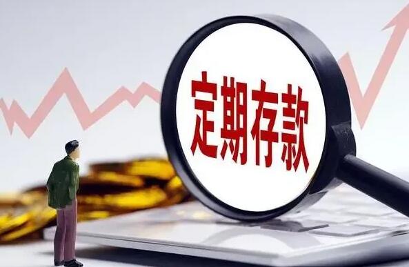 你会强制性的每月存款吗