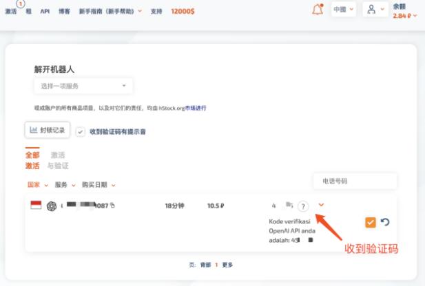 ChatGPT国内能用吗 国内使用方法介绍