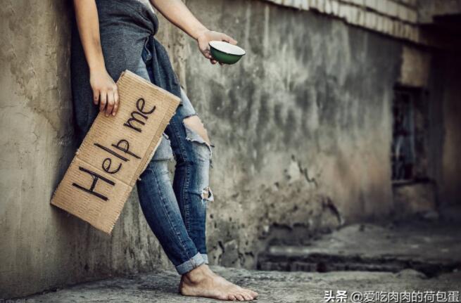 生活在社会底层的人过得有多辛酸