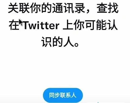 国内怎么上twitter？（国内上推特的详细教程）