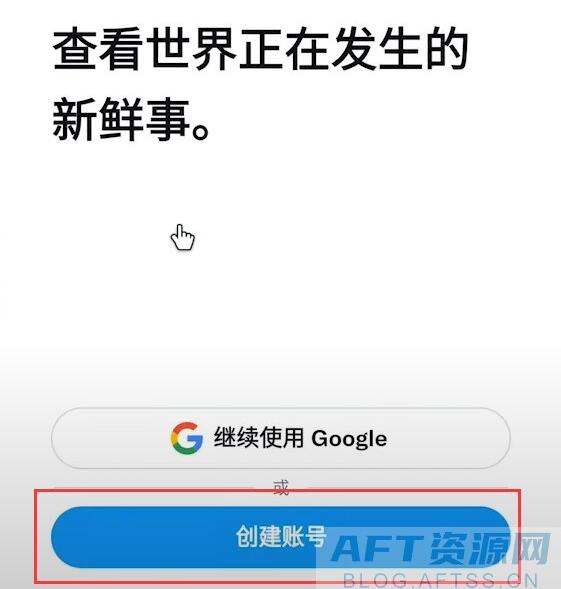 安卓手机怎么注册推特,twitter注册教程,推特怎么在国内使用