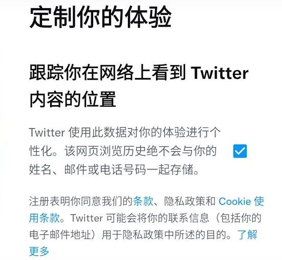 安卓手机怎么注册推特,twitter注册教程,推特怎么在国内使用