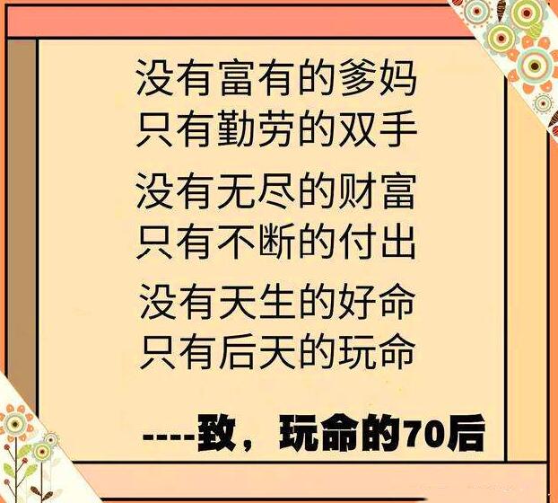 50岁的夫妻存够多少钱才够养老