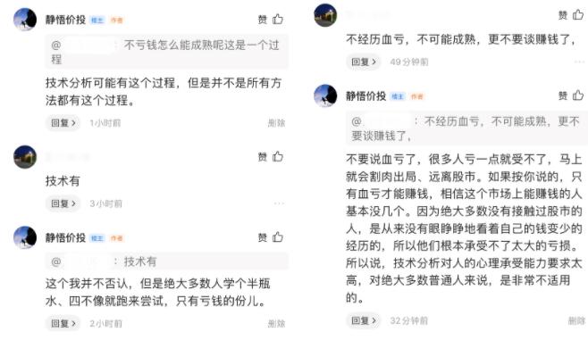 专职炒股的人实现财富自由的概率有多大