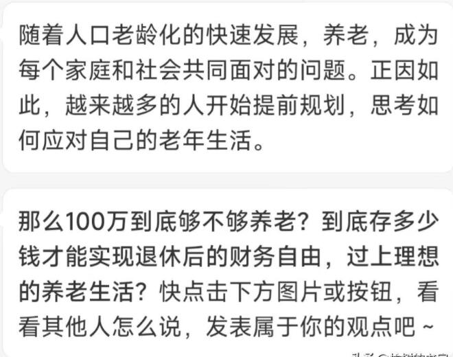 有100万存款是什么感觉