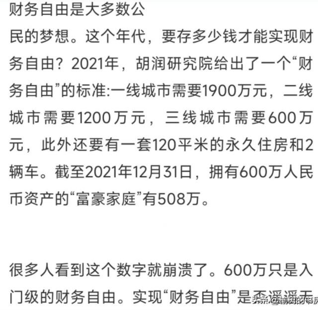 有100万存款是什么感觉