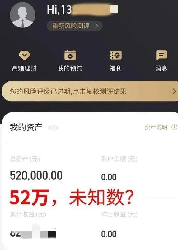 你做过最蠢的投资是什么