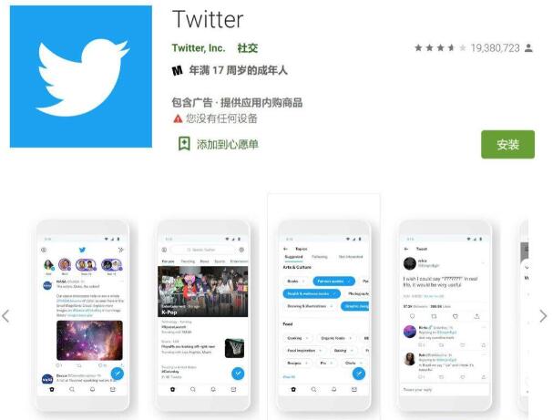 中国怎么才可以使用Twitter？（详细的图文教程）