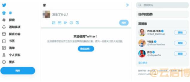 中国怎么才可以使用Twitter？（详细的图文教程）