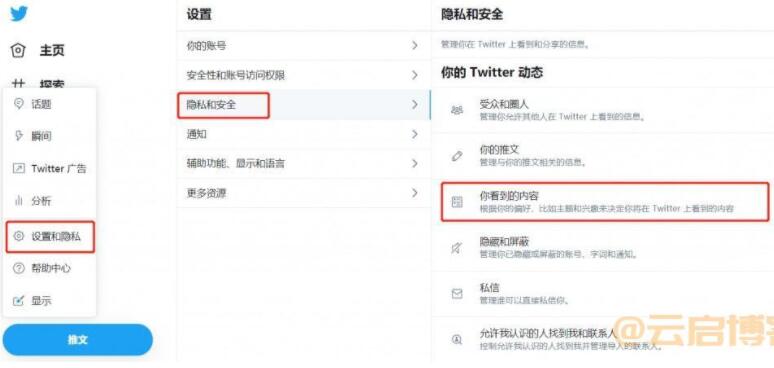 中国怎么才可以使用Twitter？（详细的图文教程）