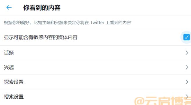 中国怎么才可以使用Twitter？（详细的图文教程）