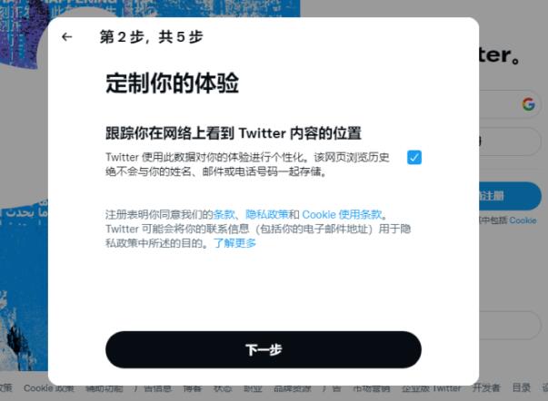 推特注册不了?(2023最新Twitter推特注册教程)