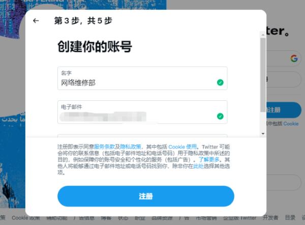 推特注册不了?(2023最新Twitter推特注册教程)