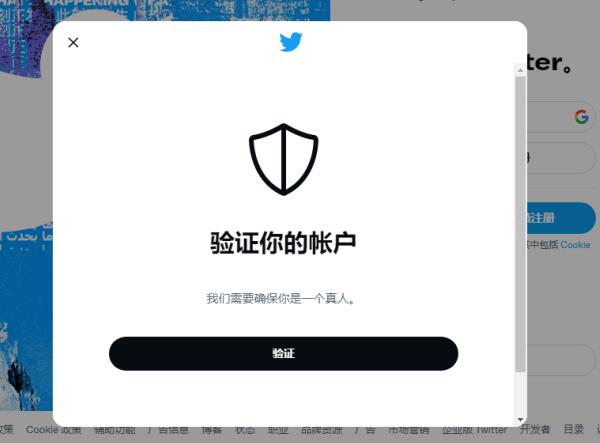 推特注册不了?(2023最新Twitter推特注册教程)
