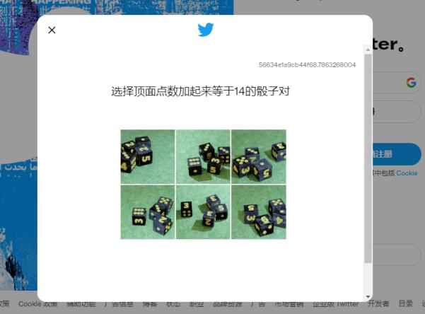 推特注册不了?(2023最新Twitter推特注册教程)
