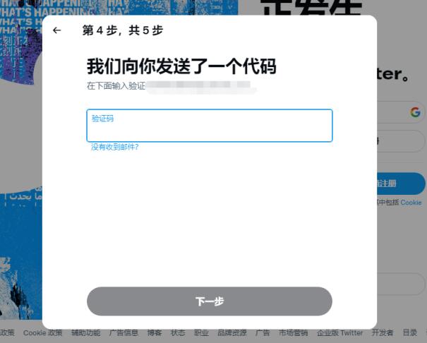 推特注册不了?(2023最新Twitter推特注册教程)