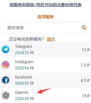 左边点击OpenAI