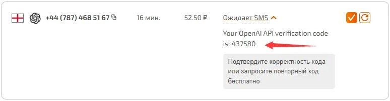 sms-activate接收验证码