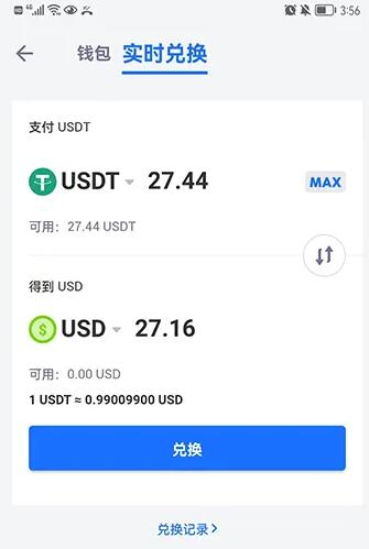 USDT兑换成USD美元