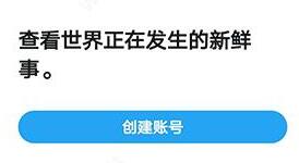 如何上twitter(5步教你在国内使用手机上twitter)