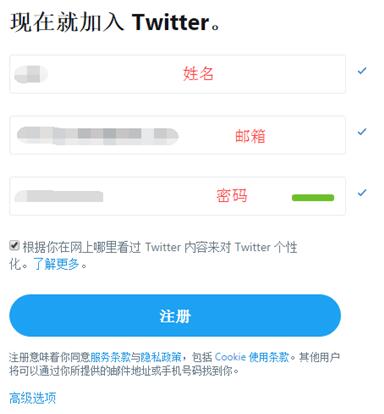 推特怎么在国内使用(Twitter推特注册图文教程)