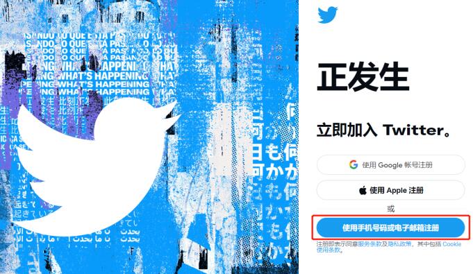 国内怎么上Twitter(最新Twitter推特注册教程)