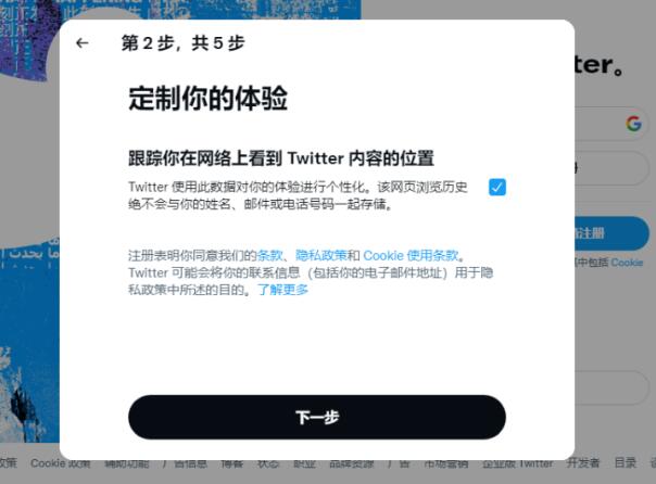 国内怎么上Twitter(最新Twitter推特注册教程)
