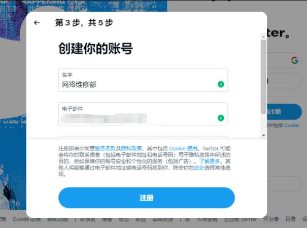 国内怎么上Twitter(最新Twitter推特注册教程)