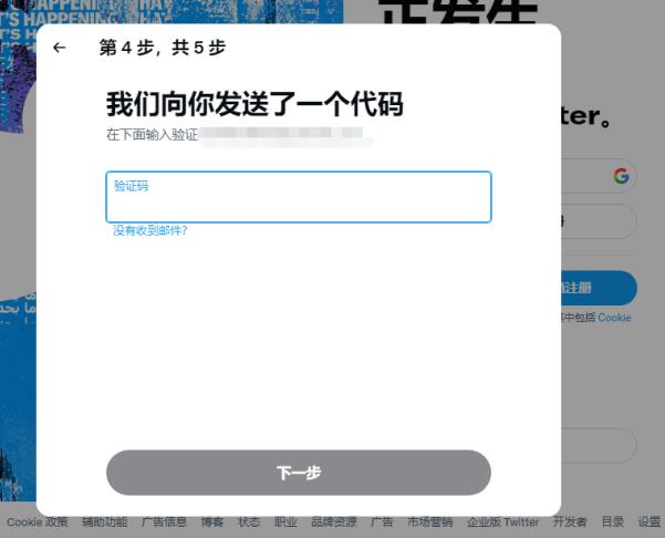 国内怎么上Twitter(最新Twitter推特注册教程)