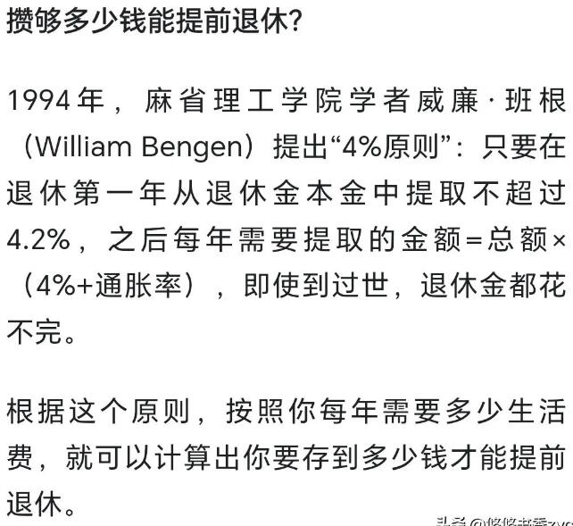 有多少银行存款就可以不用出去打工了