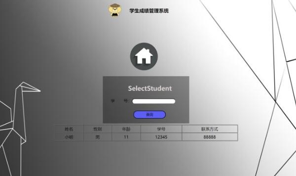 基于php+mysql的期末作业小项目(学生信息管理系统)