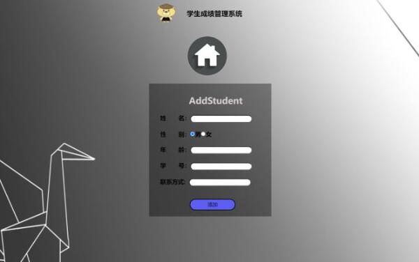 基于php+mysql的期末作业小项目(学生信息管理系统)