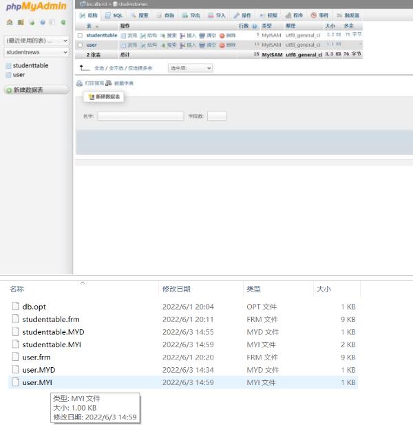 基于php+mysql的期末作业小项目(学生信息管理系统)