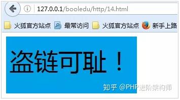 基于PHP做个图片防盗链