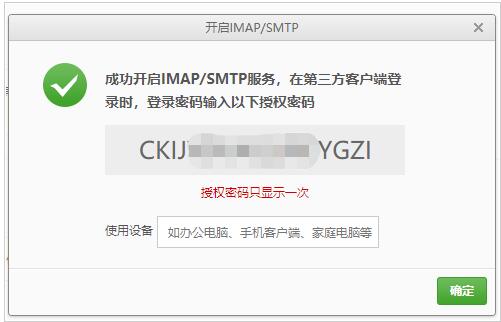 PHPMailer发送邮件功能实现流程