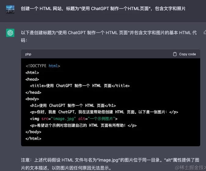 PHP利用ChatGPT实现轻松创建用户注册页面