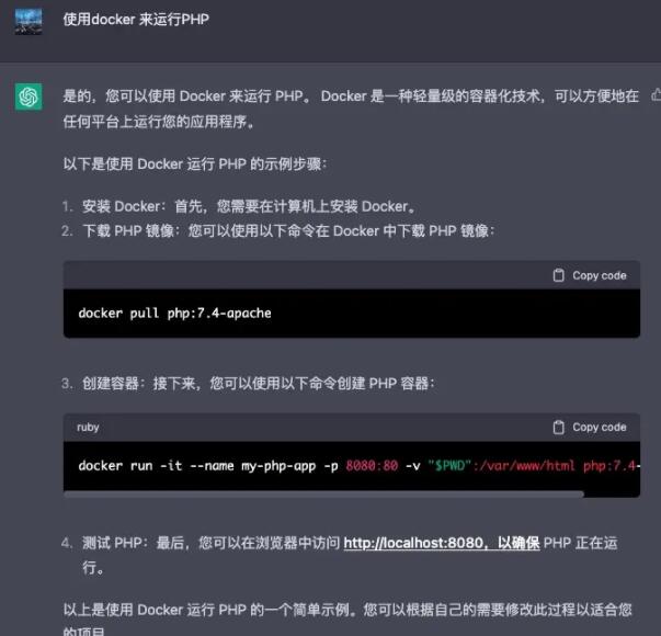 PHP利用ChatGPT实现轻松创建用户注册页面