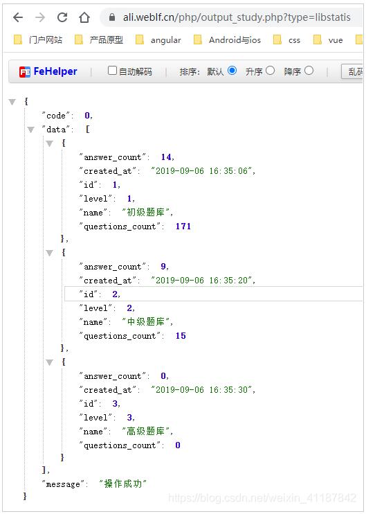 PHP输出JSON格式数据方式
